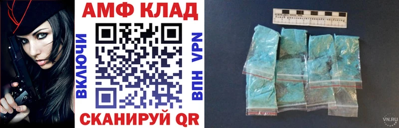 купить наркотик  Палласовка  Амфетамин 97% 