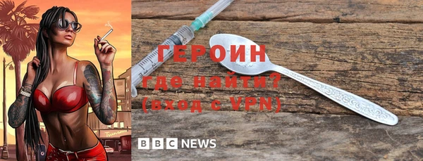 мяу мяу кристалл Бородино