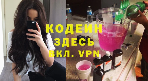 мяу мяу кристалл Бородино