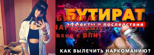 мяу мяу кристалл Бородино