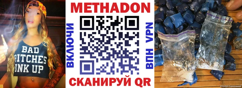 Метадон белоснежный Палласовка